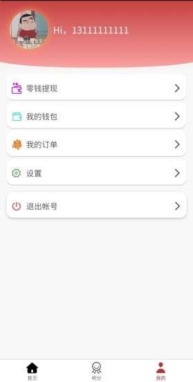 喜鹊购物优惠购物图3