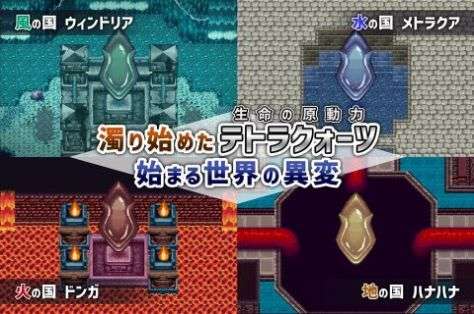 风骑勇者物语图3