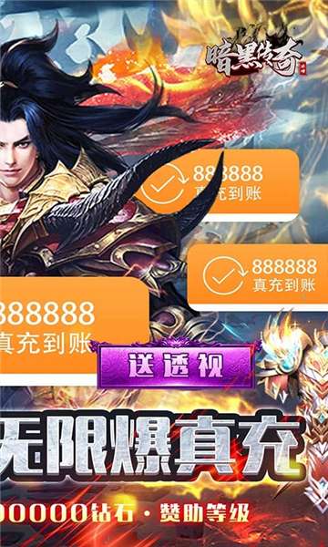暗黑传奇复古版图3