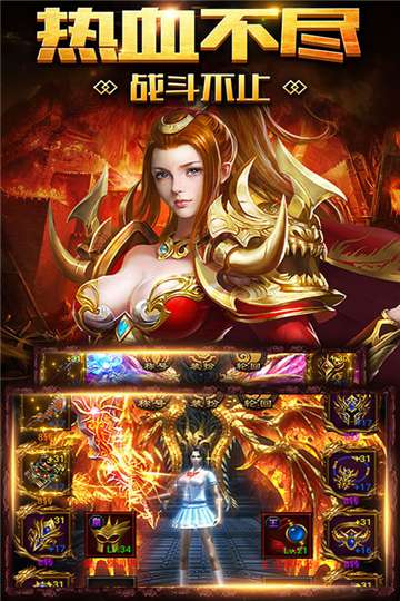 伏魔战歌手游图1