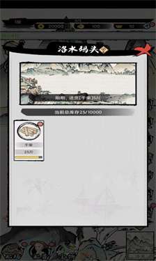 商人的日常生活最新版图2