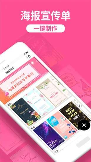 海报制作工厂图1