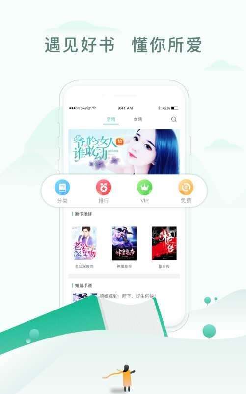 才子书屋在线免费阅读图3