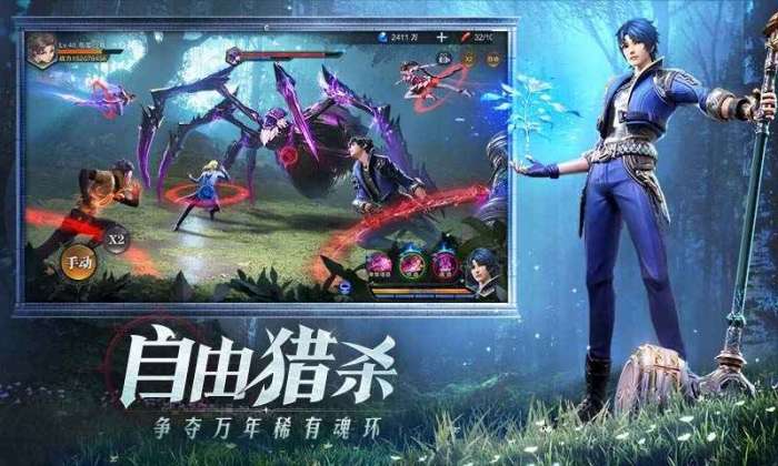 斗罗大陆魂师对决应用宝版图3