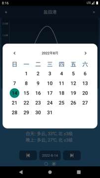 潮汐预报图4