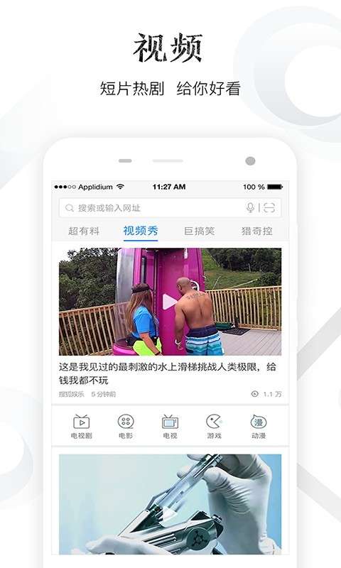 千影浏览器免费版图4