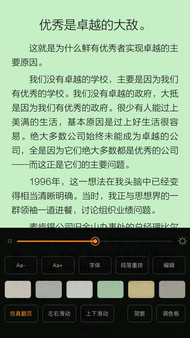 豌豆读书图2