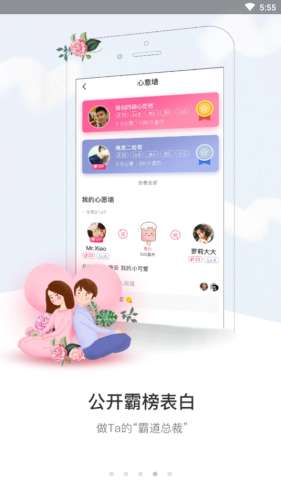 盘丝洞社交图5