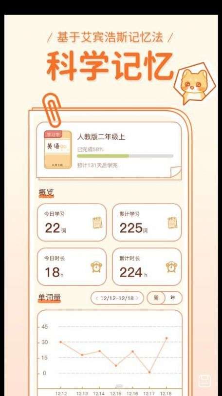 喵喵单词图3