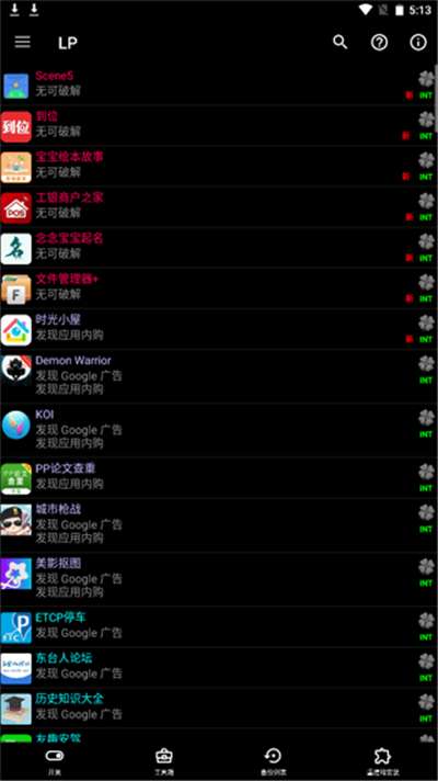 幸运修改器官网正版图3