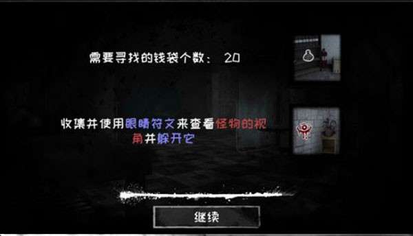 恐怖之眼官方正版图5