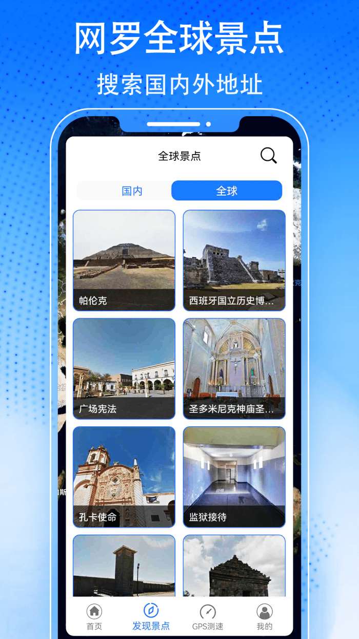3D天眼卫星街景地图图2