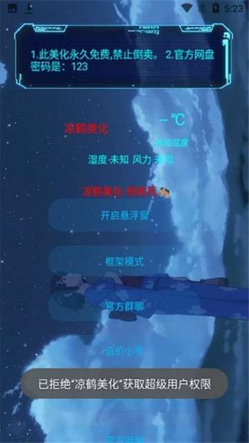 凉鹤美化包32位图3