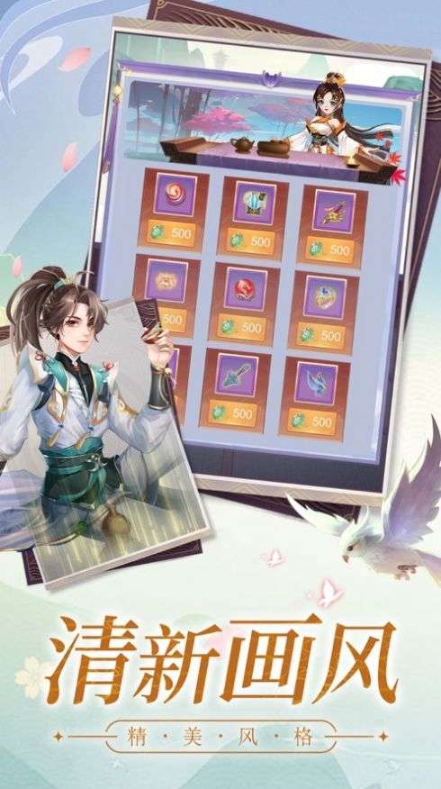 神龙战争梦幻修仙传说图1