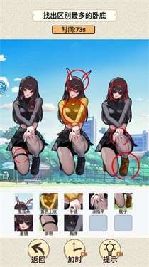 超级脑神探图3
