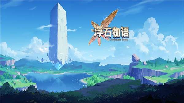 浮石物语国际版图3