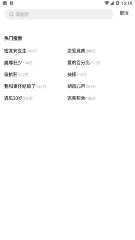 西梅漫画app安卓图2