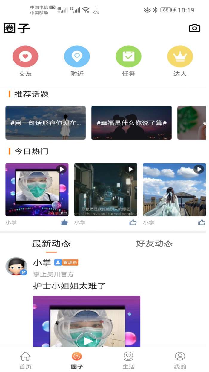 掌上吴川图1