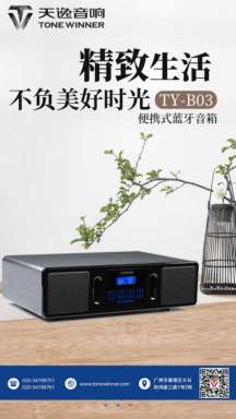天逸音乐图1