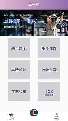 车纬汇图1