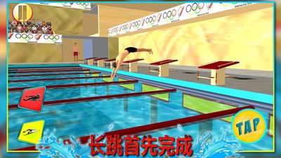 3D真实游泳图1
