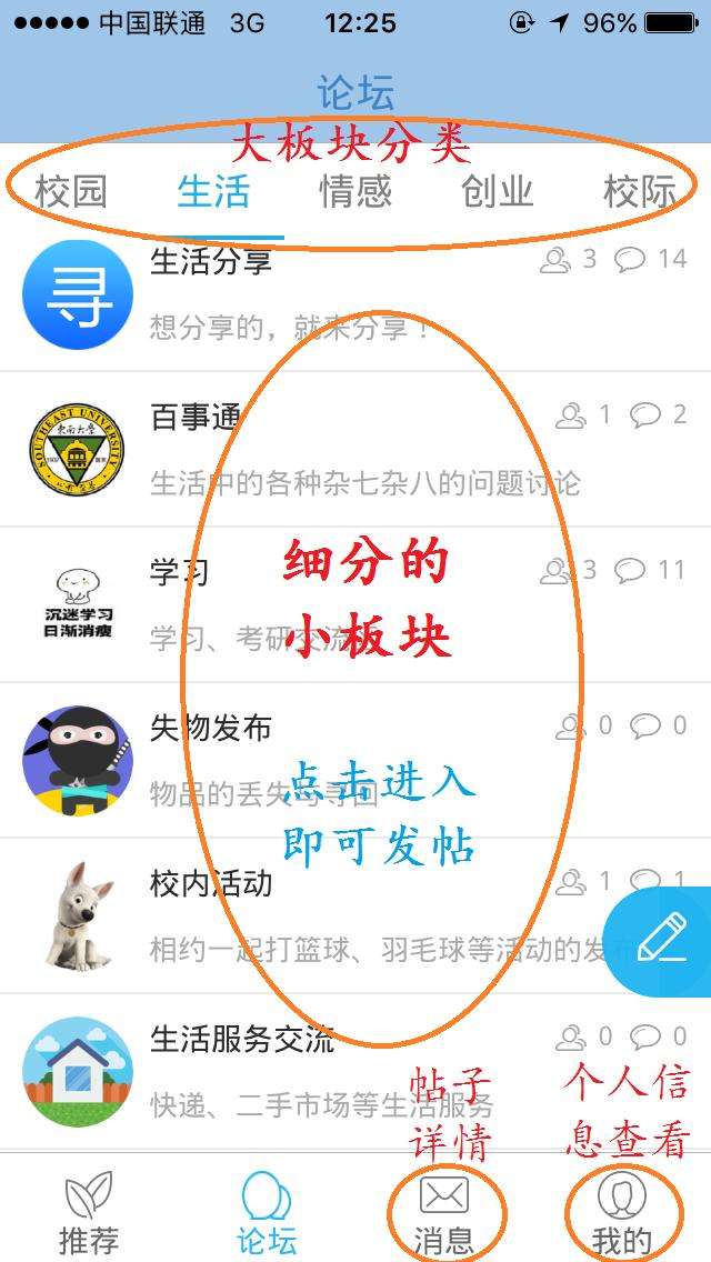 天天有缘图2