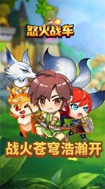 怒火战车图7