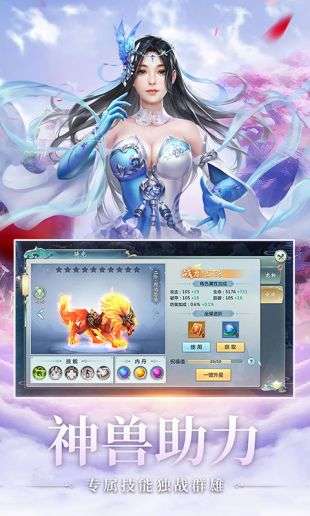 仙道济世图1