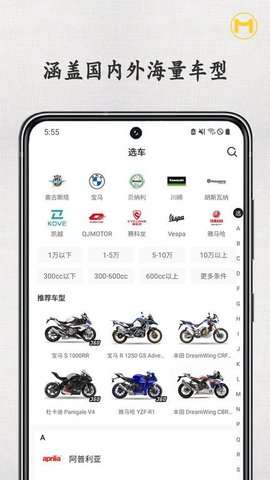 摩圈图3