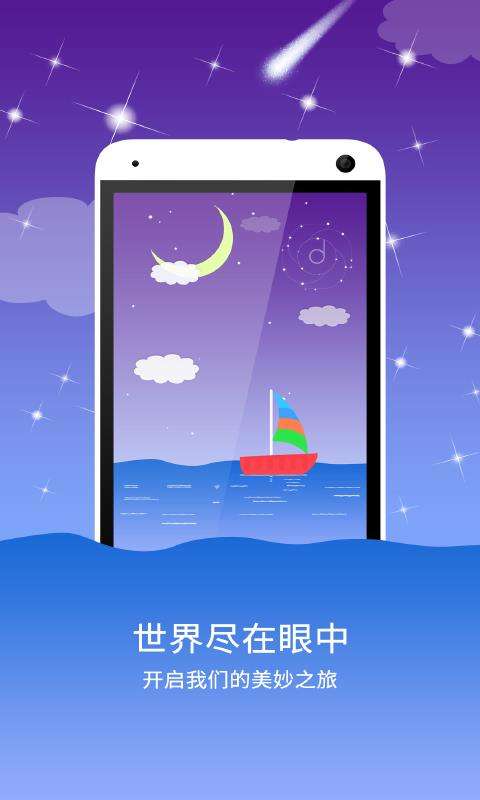 音乐相册精灵图4