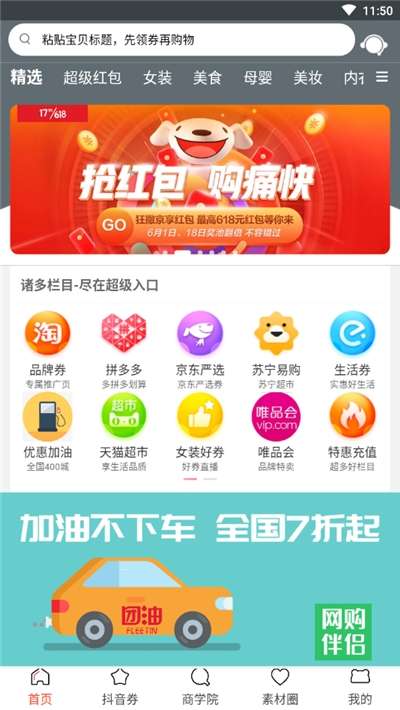 网购伴侣图3