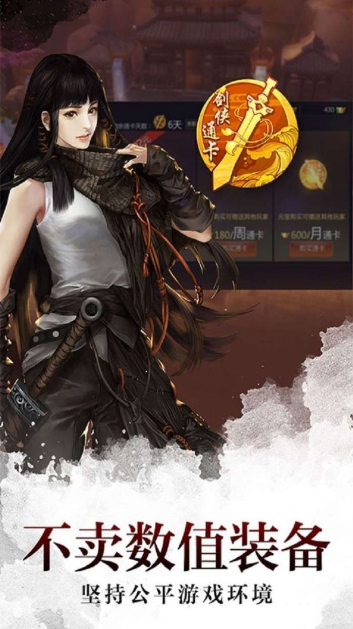永生之剑红包版图3