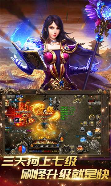星空传奇爆装传奇图2