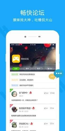 草花手游图1