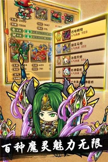 魔域迷宫互通版图2