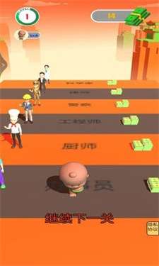 无敌打工仔最新版图1