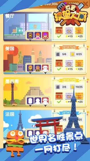 放置汉堡大厨图5
