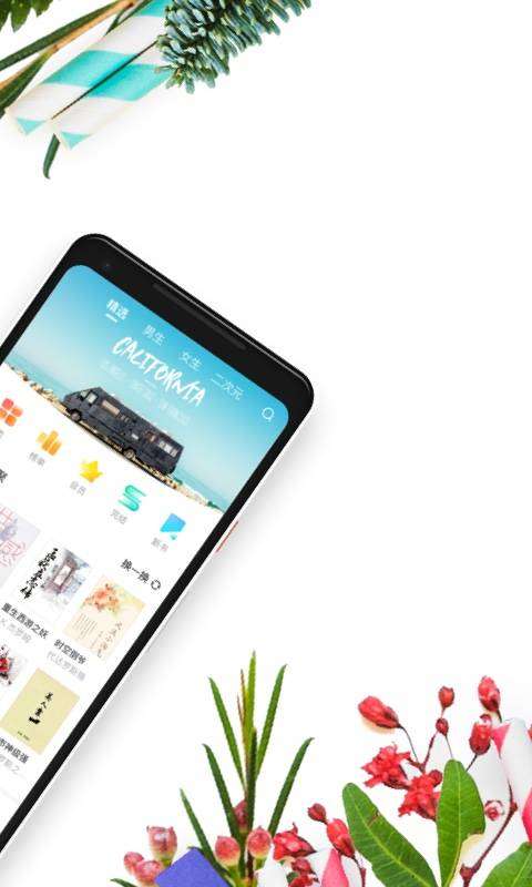 书旗小说图2