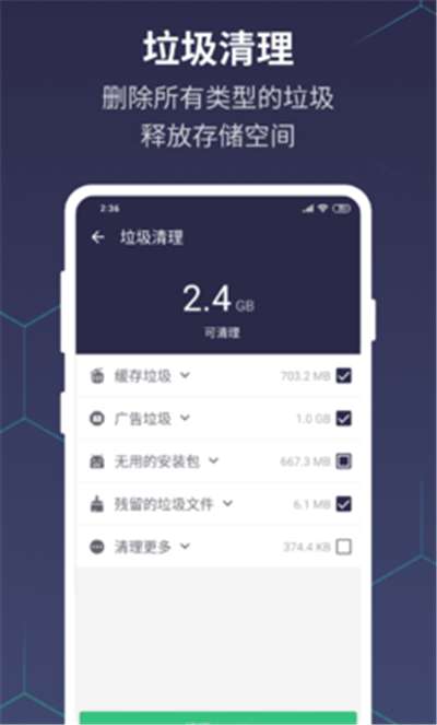 优雅电量图3