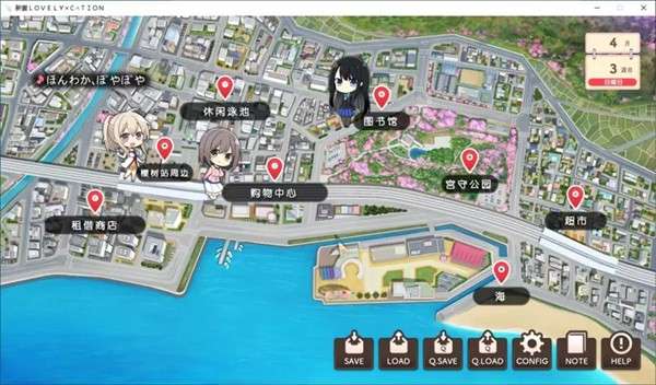新妻LOVELY CATION汉化版图2