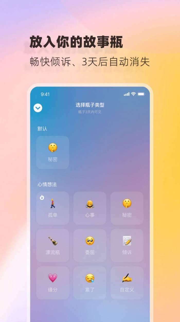 树洞小酒馆图2