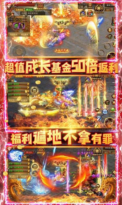 散人超神宠图3