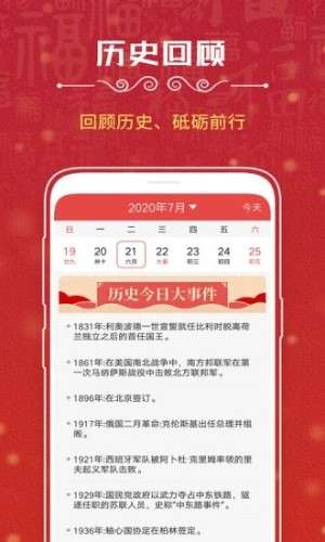 万年历图2
