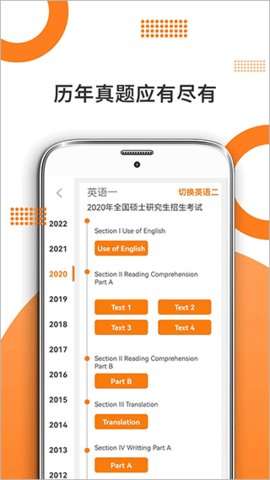 考研英语米题库图1