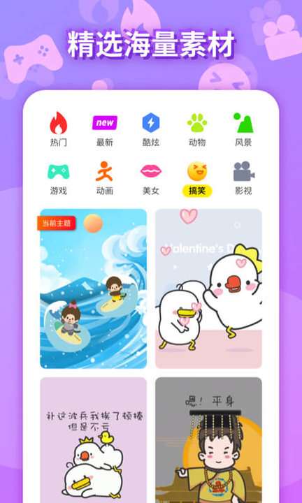 天天爱来电图1