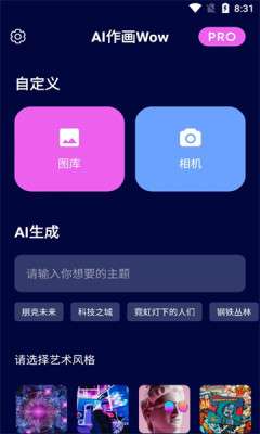 AI作画Wow图1