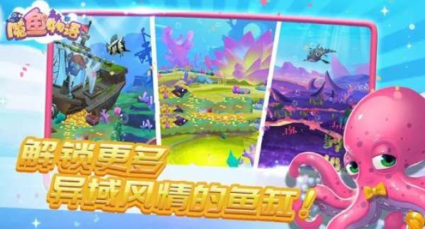 魔鱼物语图3