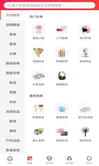 惠买生活最新版图4