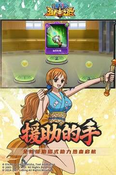 航海王强者之路图3