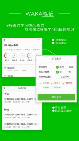Waka笔记图3